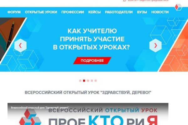 Блекспрут рабочие зеркала bs2webes net