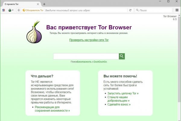 Рабочие ссылки тор bs onion info