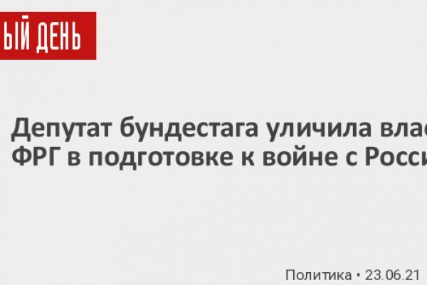 Блэкспрут закладки вход