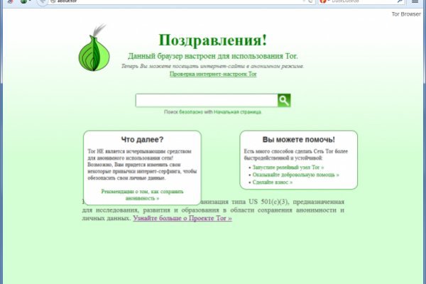 Магазин tor