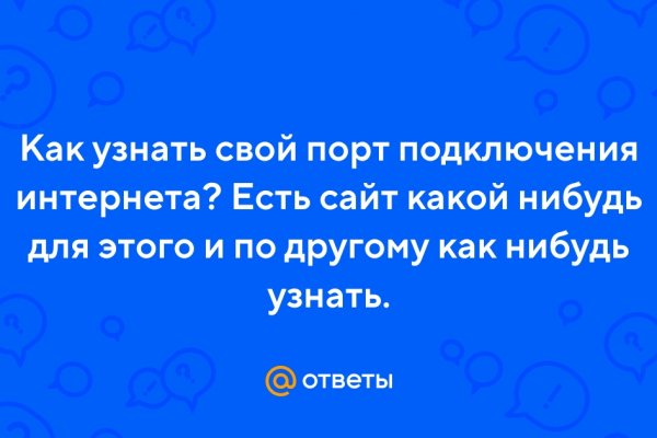 Актуальные ссылки на блэк спрут